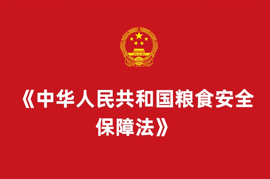 《中华人民共和国海洋环境保护法》